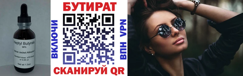 Бутират буратино  Купить закладки  Суворов 