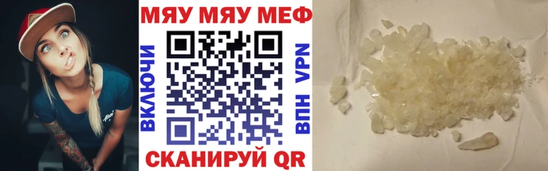 МЕФ мука Купить где Суворов